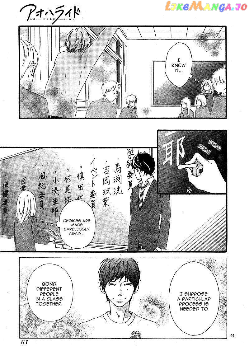 Ao Haru Ride, Chapter 4 image 45